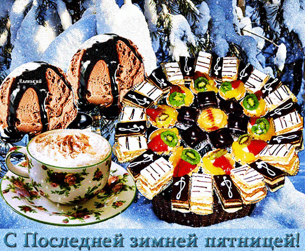 Сладкая пятница
