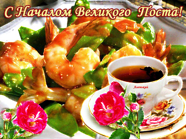 Креветки в пост