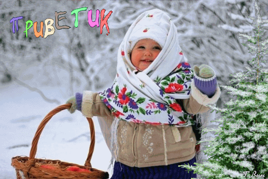 A child sends greetings