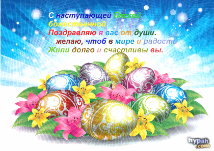 Happy Easter, for the father