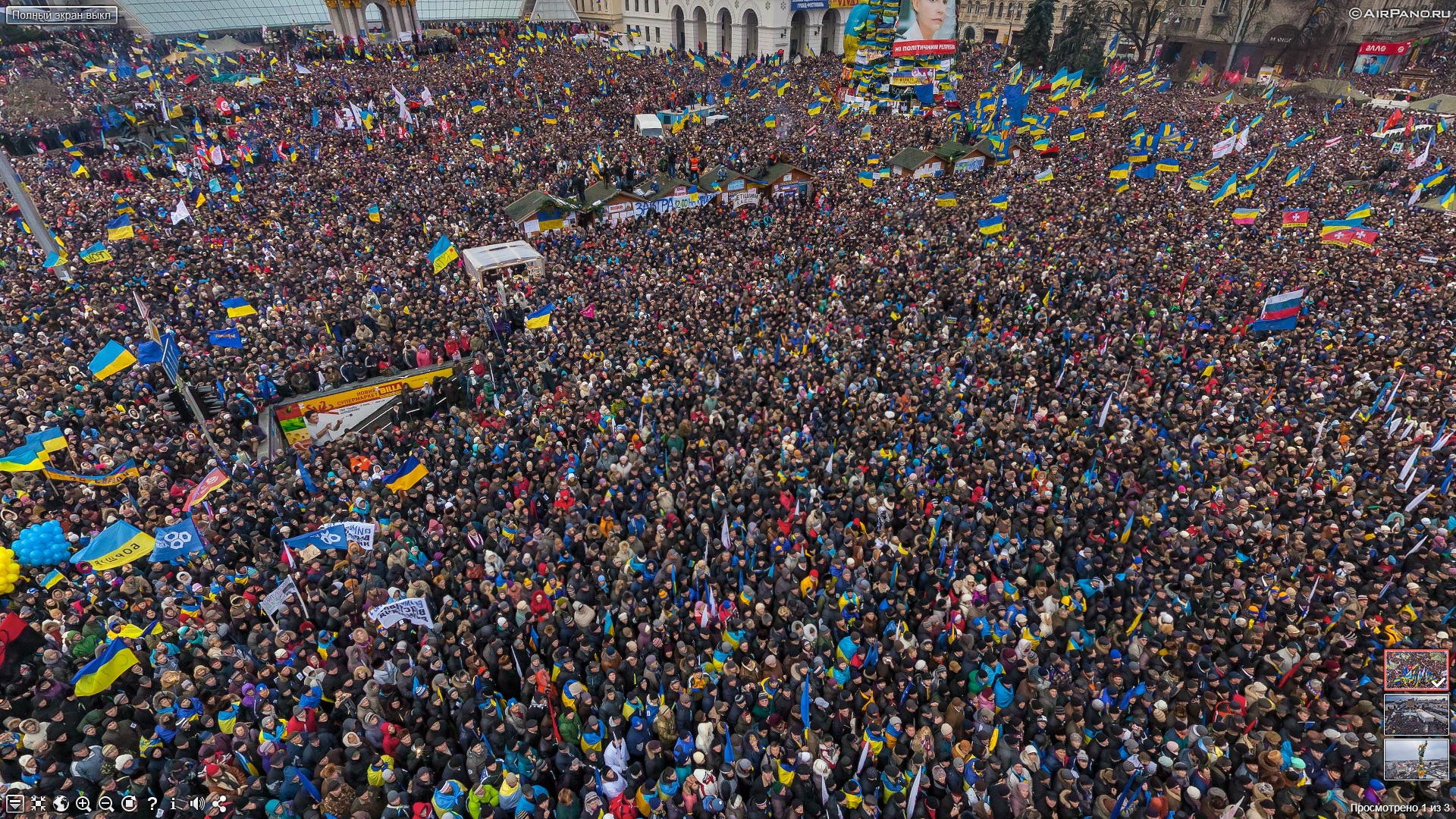 Обои майдан украина фото на рабочий стол