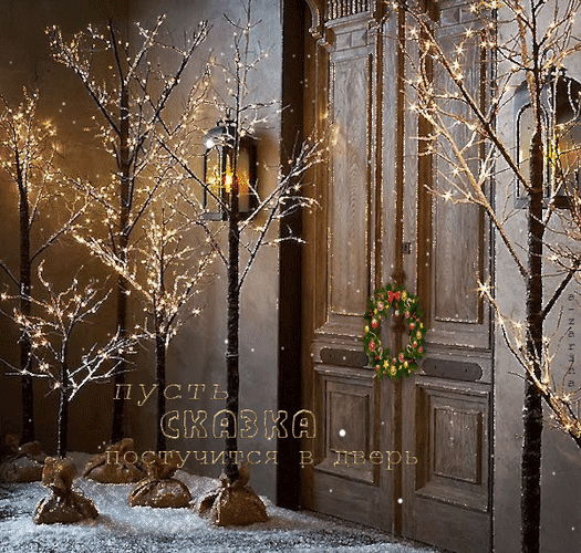 Postcard on the theme illuminations door lantern download for free
