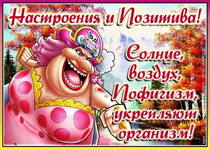 Открытка на тему настроения и позитива настроения скачать бесплатно