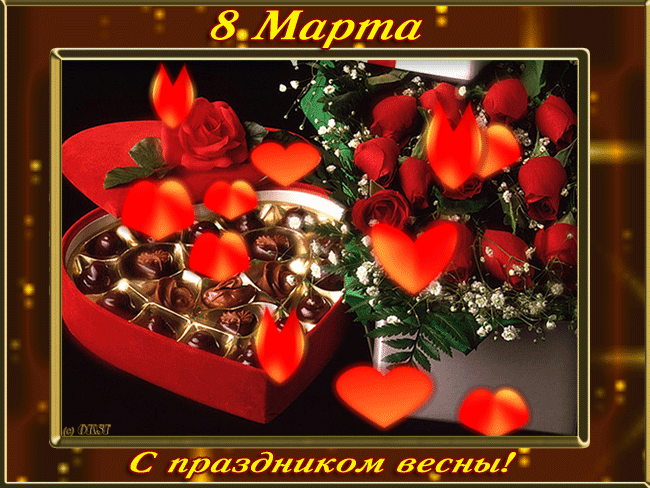 Free postcard A big box of chocolates for March 8th