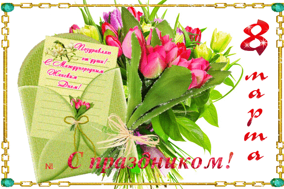 Free postcard A shimmering card for March 8