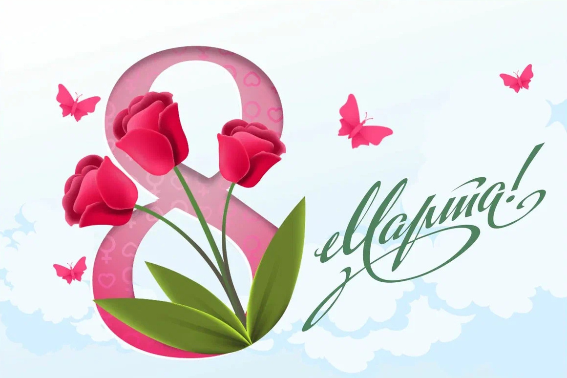 Бесплатная открытка Нежные розовые бабочки на 8 марта