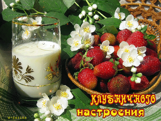 主题为牛奶 草莓 玻璃的明信片免费下载