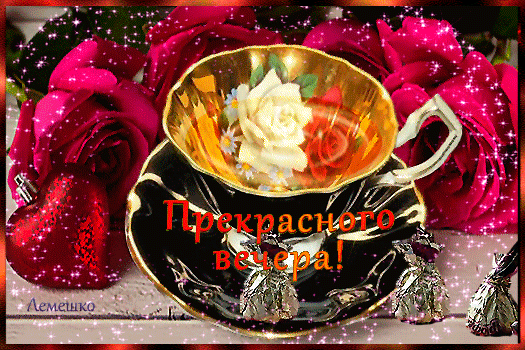 Postcard on the theme cuppa saucer serdechko download for free