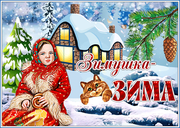 主题为冬季 仁冬 杂项的明信片免费下载