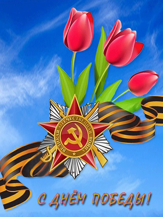 Postcard on the theme st george ribbon a star tulipany download for free