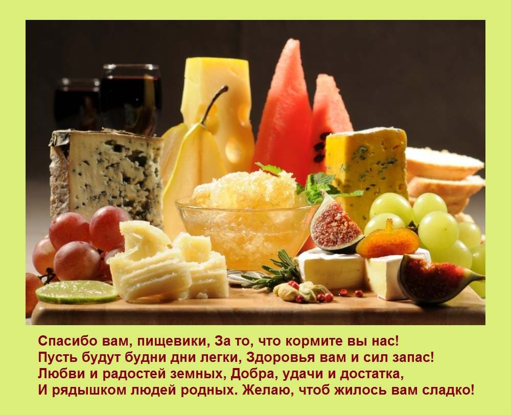 Открытка на тему продукты девушки скачать бесплатно