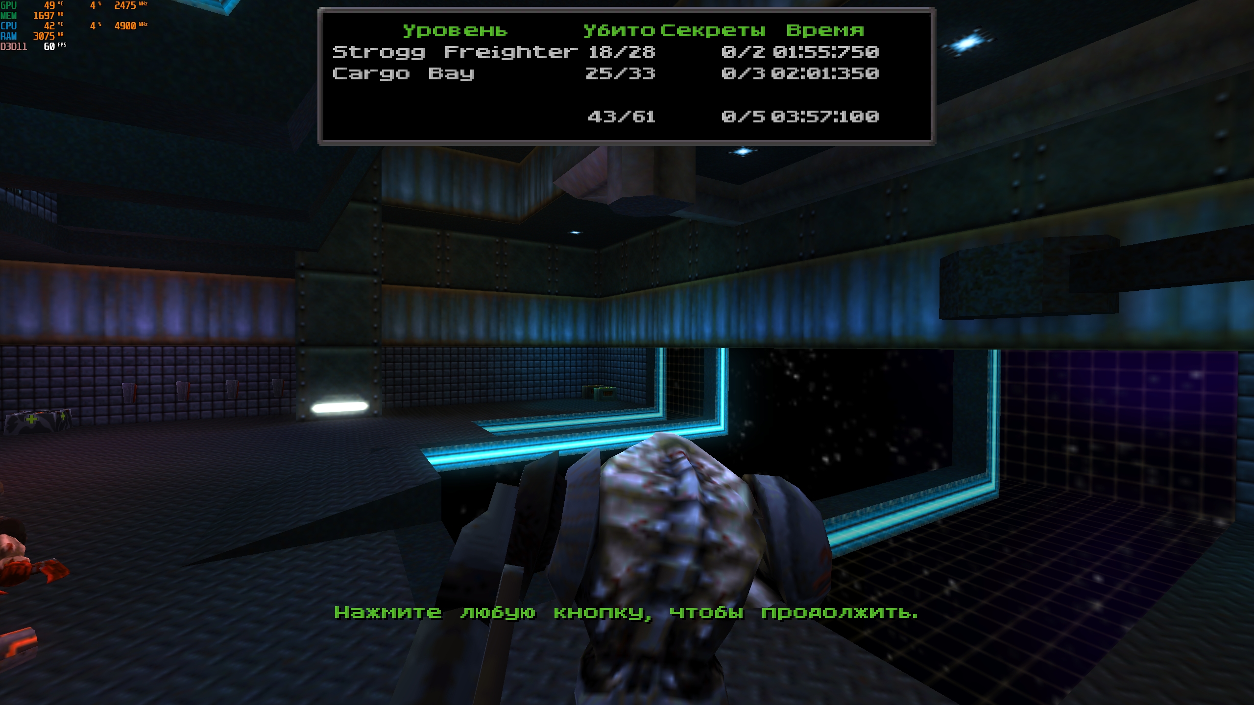 Бесплатное фото Quake 2 DLC 4