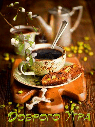 Открытка на тему надписи кофе открытки скачать бесплатно