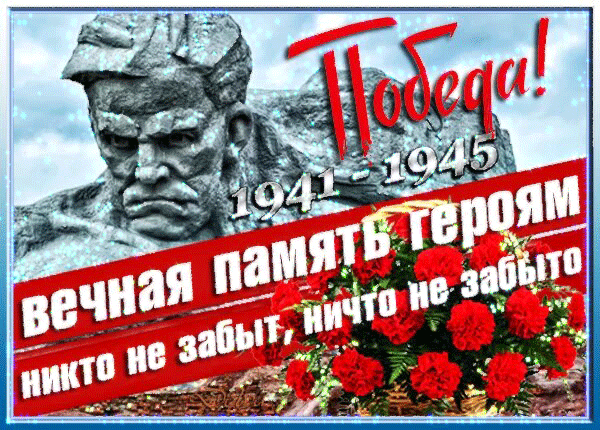 Postcard on the theme flowers victory day holidays download for free