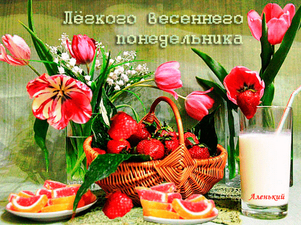 Открытка на тему цветы скачать бесплатно