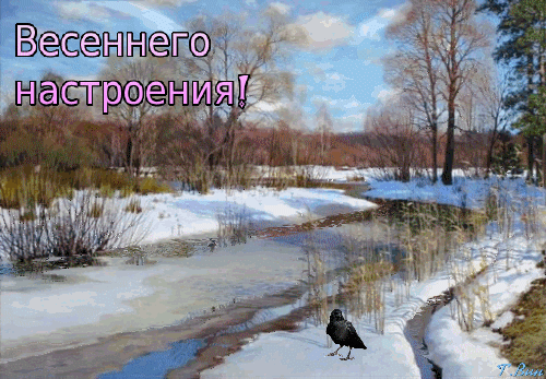 Postcard on the theme spring river snow download for free