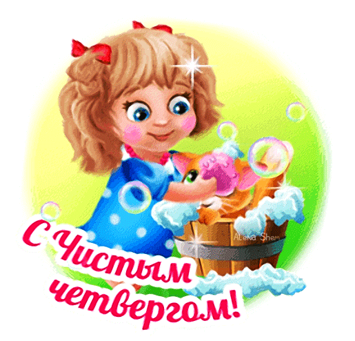 Postcard on the theme animation clean thursday a girl bathing a kitten download for free