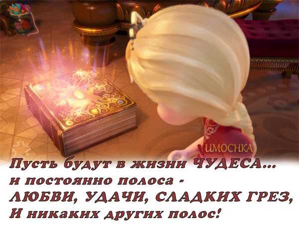 Postcard on the theme good luck love magic book download for free