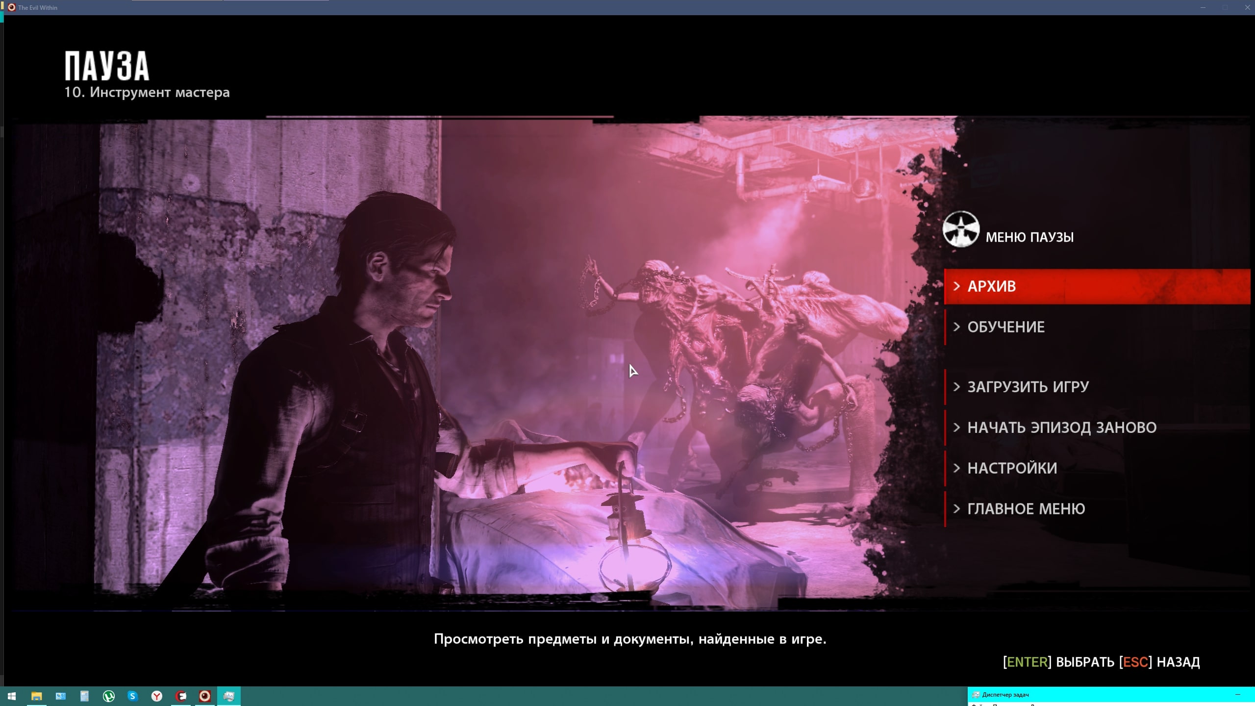 Бесплатное фото The Evil Within 3