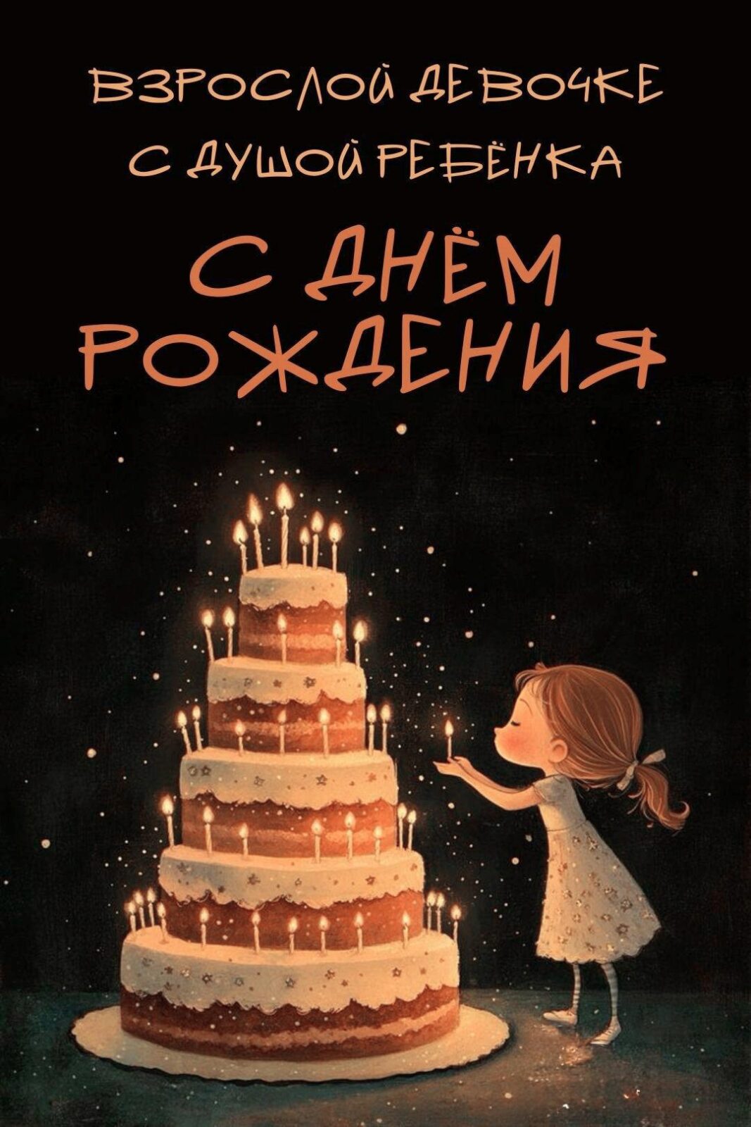 Free postcard A birthday card for a woman