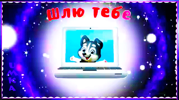 Открытка на тему обнимашки собака пес скачать бесплатно