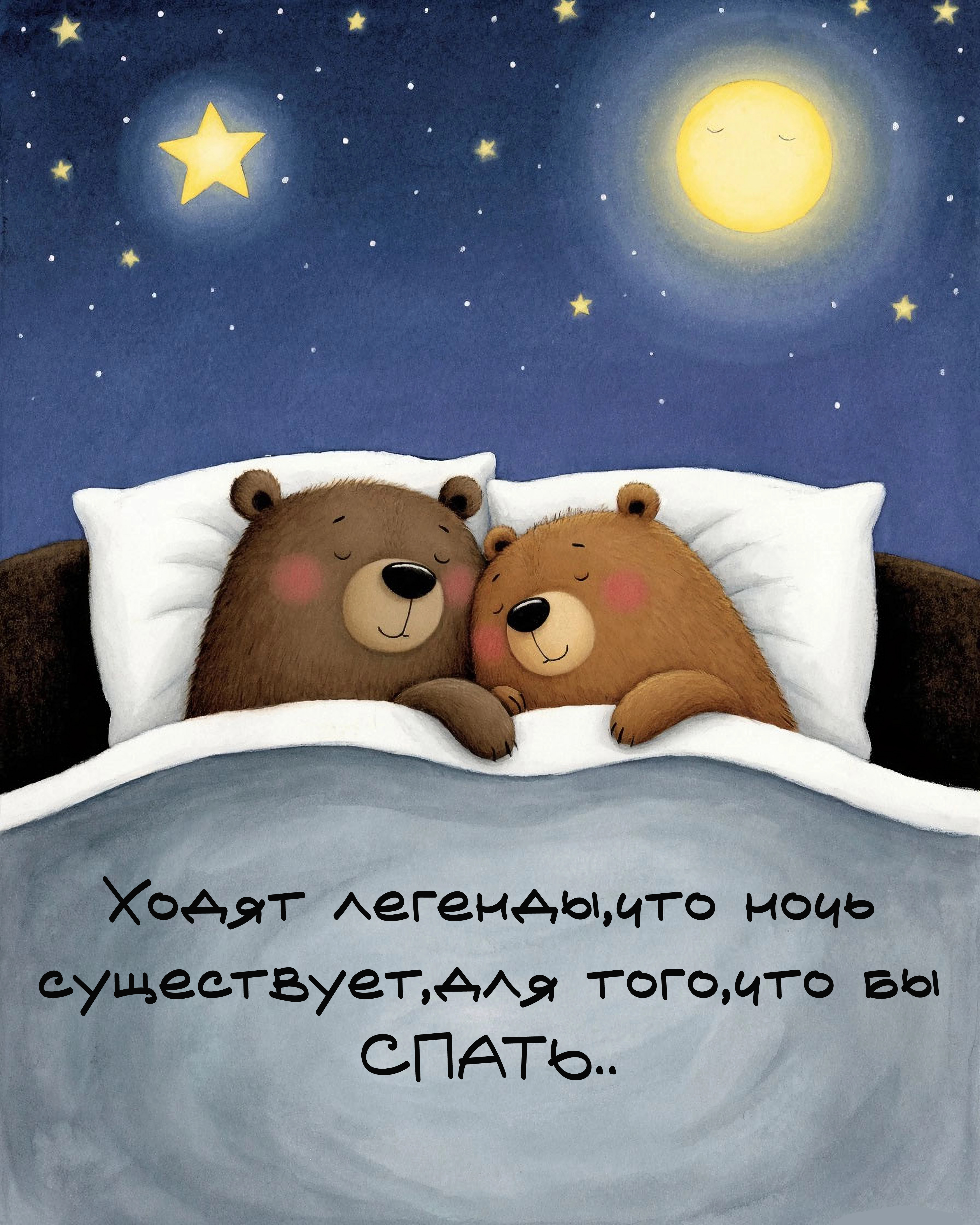 Бесплатная открытка Легенда про ночь