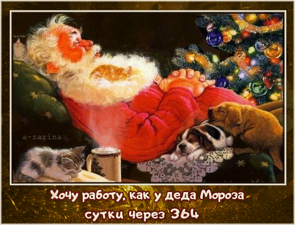 Открытка на тему дед мороз ёлка кот скачать бесплатно