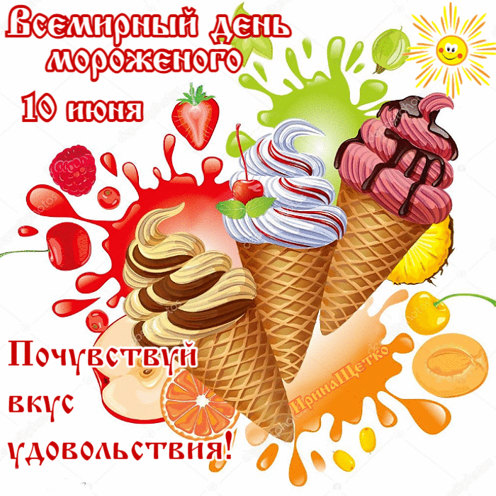 Postcard on the theme ice cream day food ice cream download for free