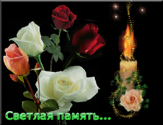 Открытка на тему розы красные розы свечи скачать бесплатно
