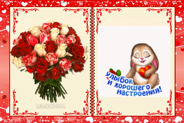 Postcard on the theme hare rose heart download for free