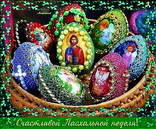 主题为彩蛋 节日 假日的明信片免费下载