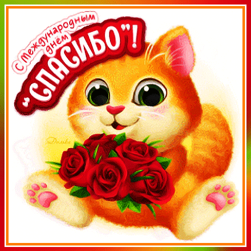 Postcard on the theme kitten holidays congratulation download for free