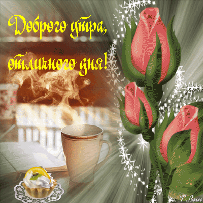 主题为希望 早上好 鲜花的明信片免费下载