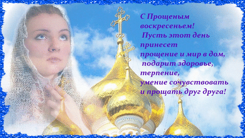 Postcard on the theme girl church verse download for free