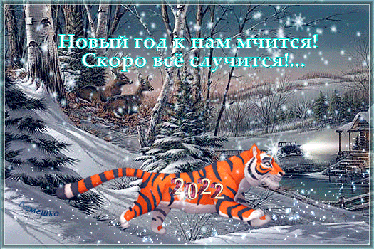Postcard on the theme winter twilight deer snow-covered firs download for free