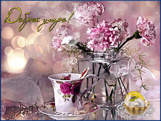 Postcard on the theme morning tea drinks flowers download for free