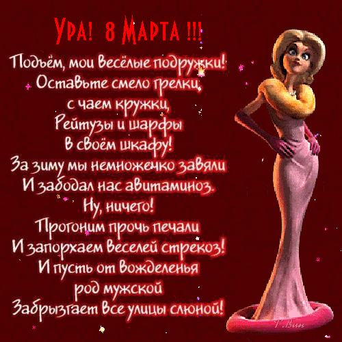 Postcard on the theme 8 march holidays girl download for free