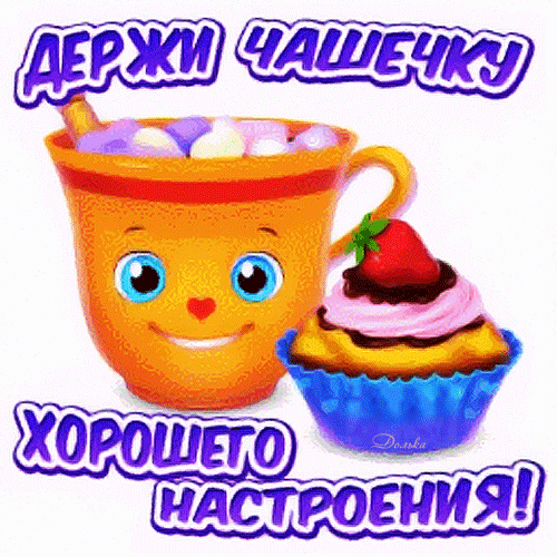 Postcard on the theme Have a good mood grin face download for free