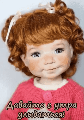 Postcard on the theme morning wish lass grin download for free