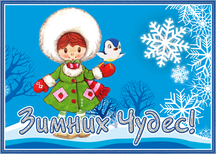 Postcard on the theme a colorful winter wonderland snowflakes moods download for free