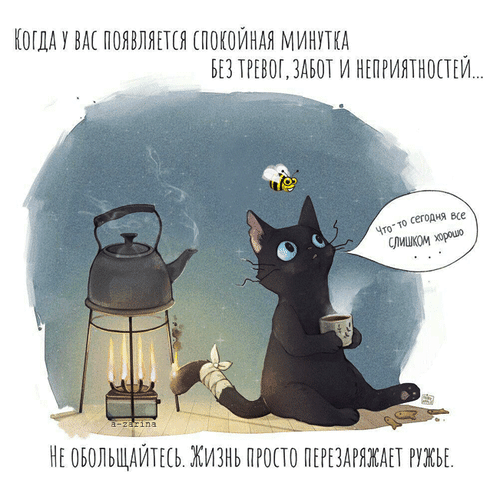 Открытка на тему анимация котик пламя скачать бесплатно