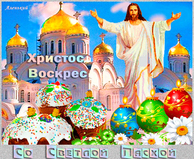 Postcard on the theme cakes holidays eggs download for free