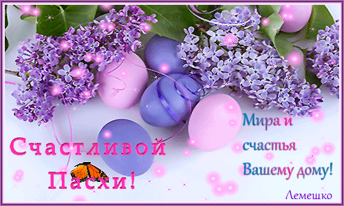Postcard on the theme easter eggs two butterflies 3d text download for free