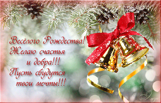 Открытка на тему анимация рождество Эльза скачать бесплатно