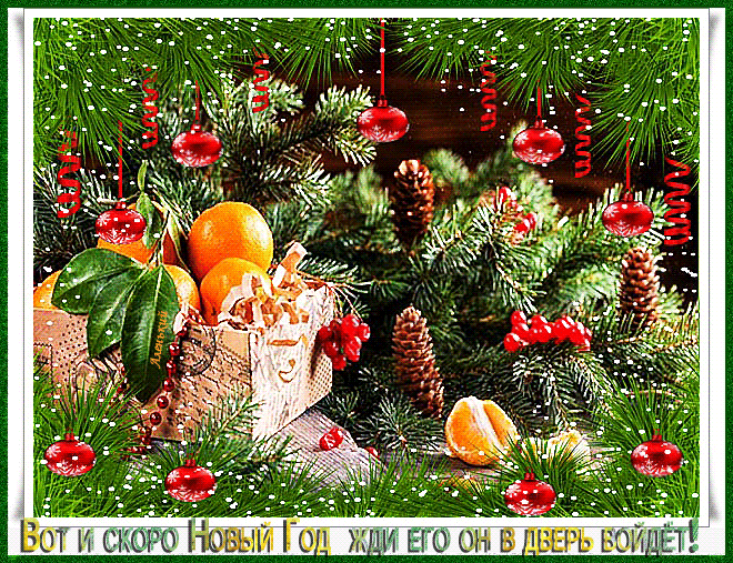 Открытка на тему шарики новый год игрушки скачать бесплатно