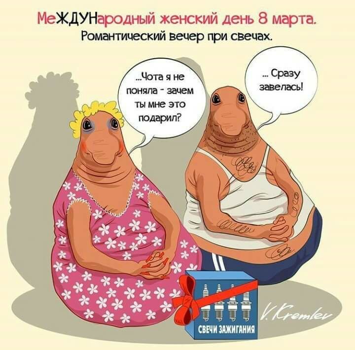 Бесплатная открытка Прикольная открытка на 8 марта со свечами