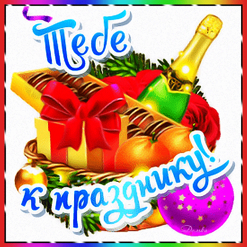 主题为馈赠 疗 新年的明信片免费下载