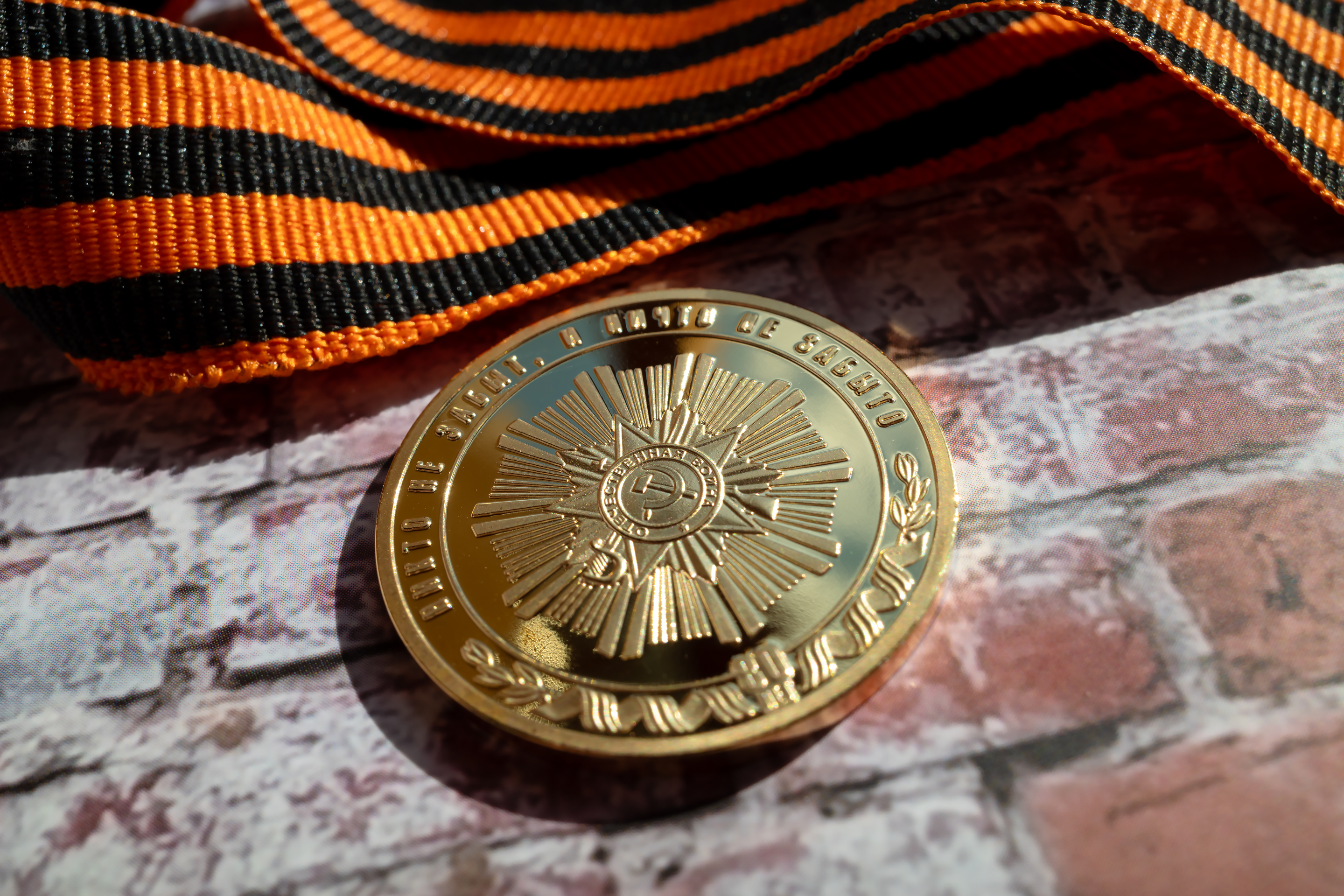 80 лет Победы