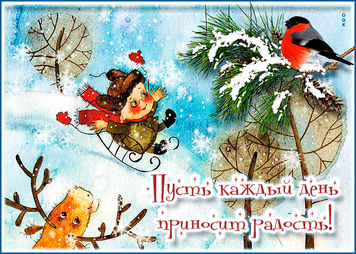 Postcard on the theme may every day bring joy birds snow download for free