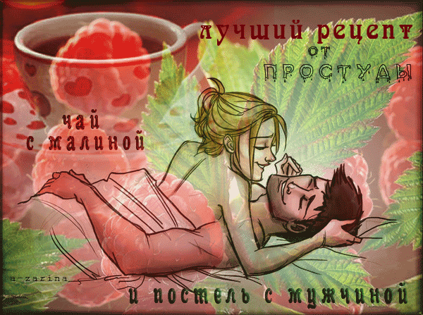 Postcard on the theme recipe tea couple download for free